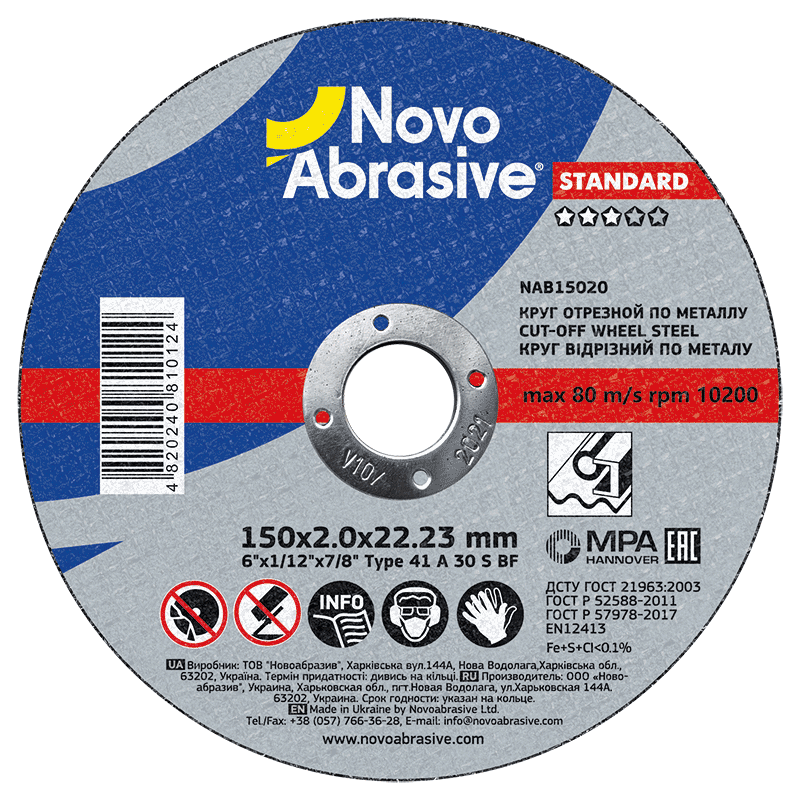 Круг відрізний NovoAbrasive Standard 41 150х2.0х22.23 мм, по металу